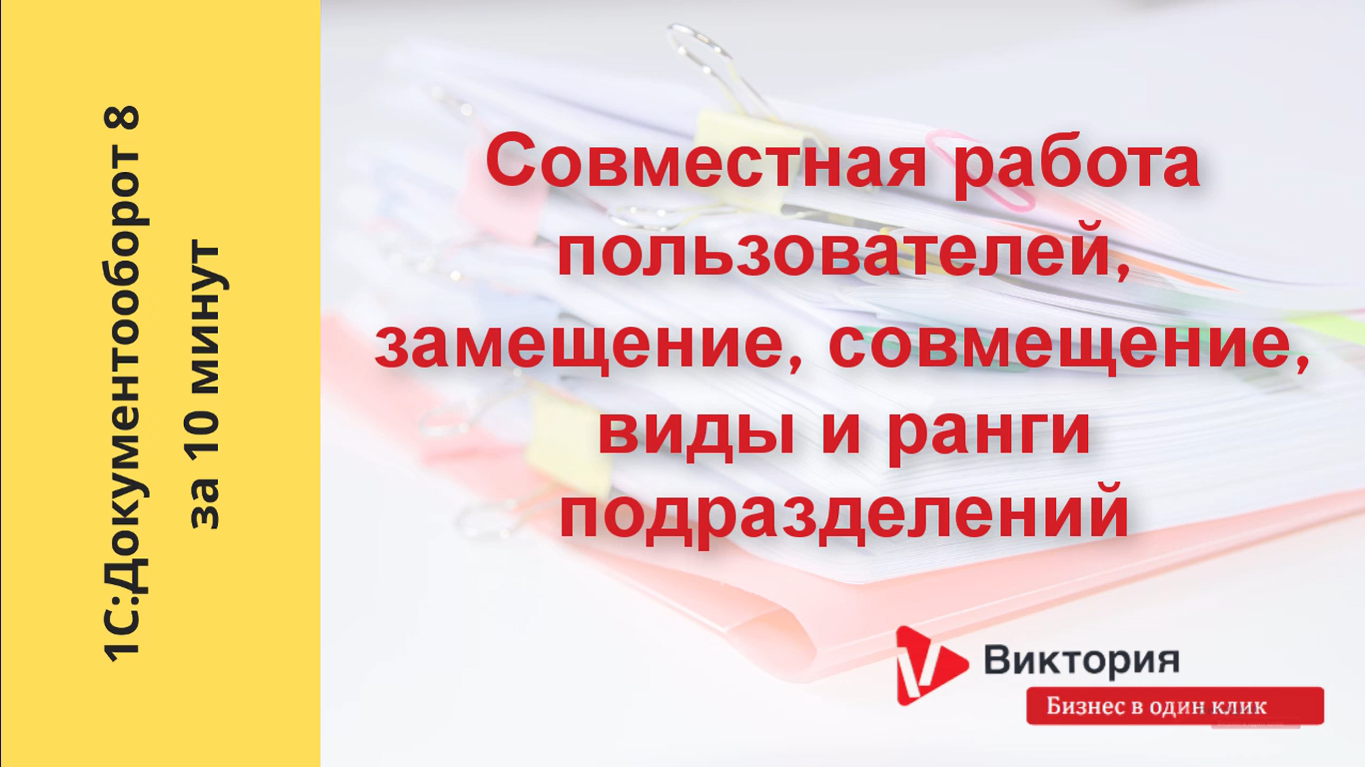 Инструкция как настроить замещение